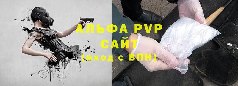 Alpha PVP СК КРИС  Инсар 