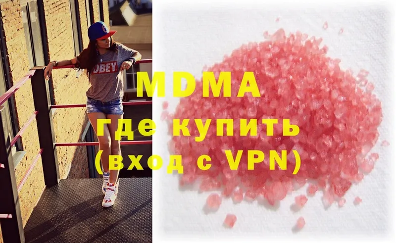 MDMA кристаллы  Инсар 